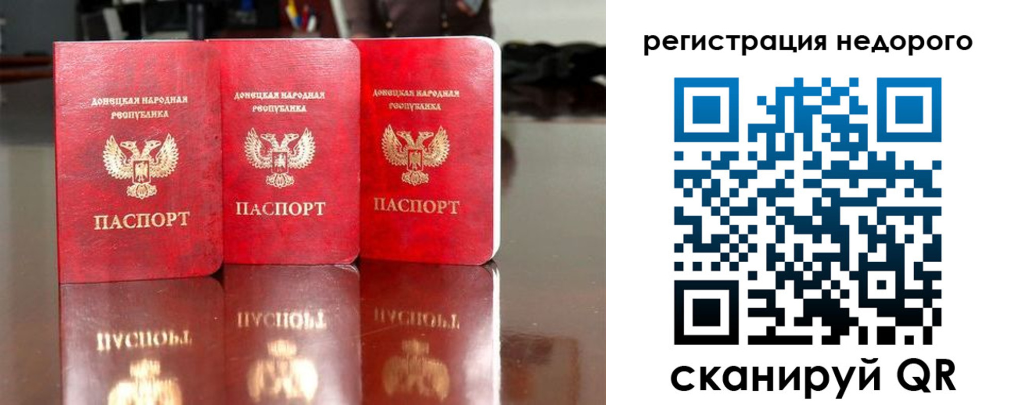 прописка законно в Ахтубинске
