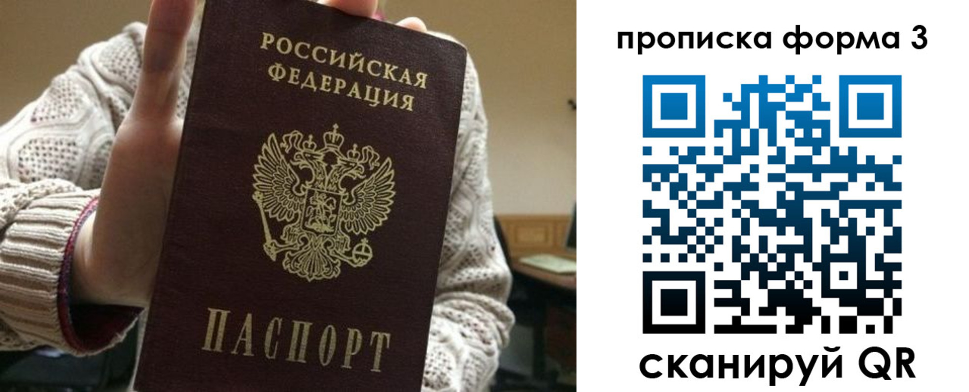 прописка от собственника в Ахтубинске