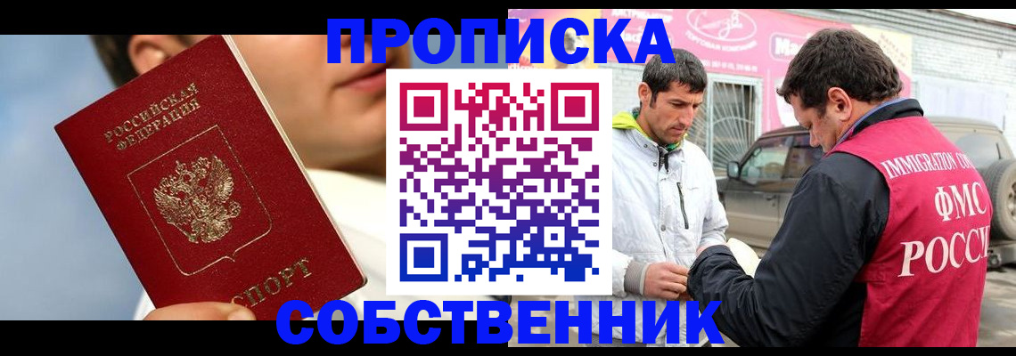 временная регистрация для всех в Ахтубинске