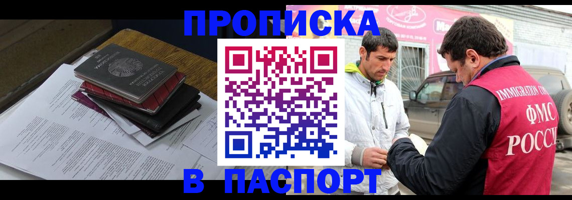 где прописаться в Ахтубинске