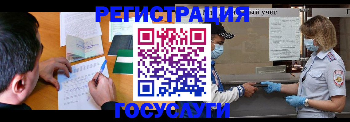 временная регистрация гарантия в Ахтубинске
