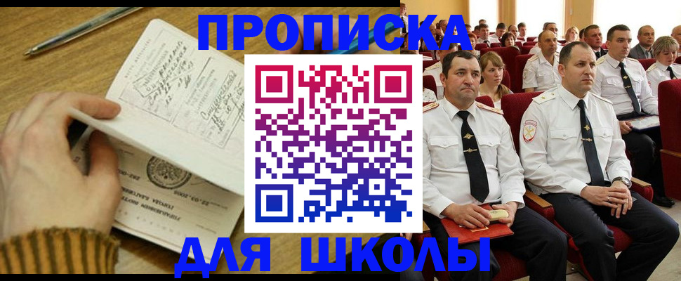 временная регистрация в квартире в Ахтубинске