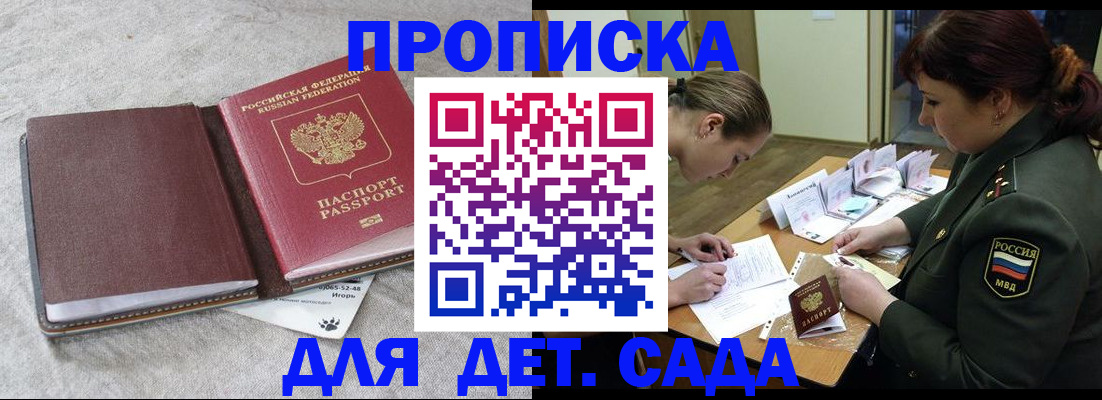 временная регистрация собственник в Ахтубинске